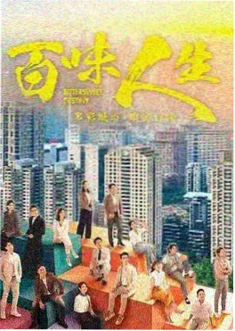 三体